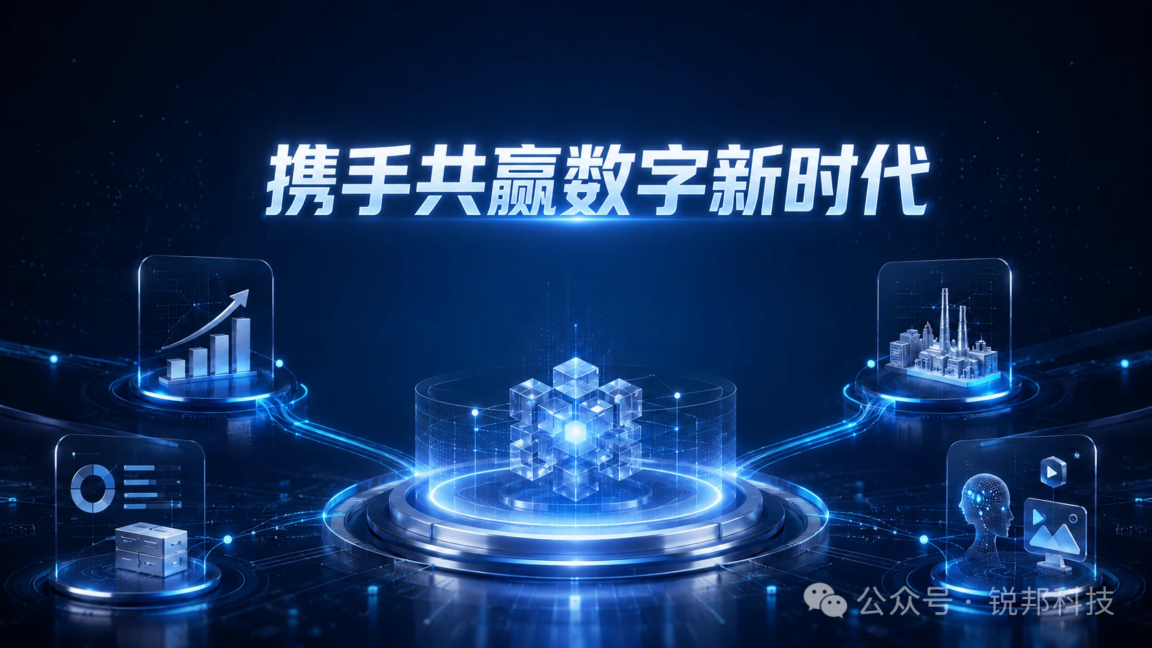 aigc8-20260611.webp