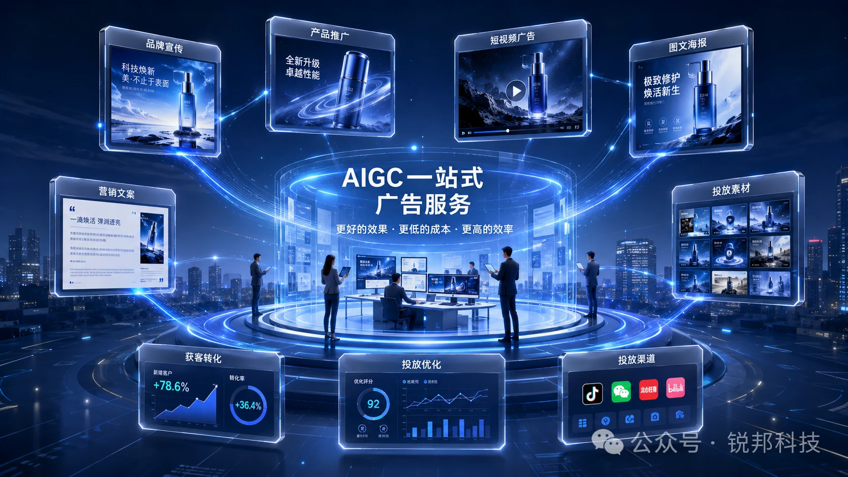 aigc4-20260611.webp